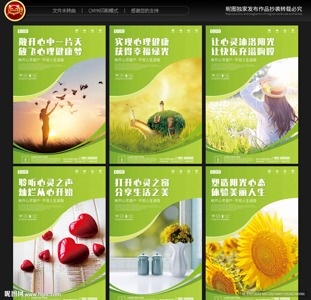 心理咨询