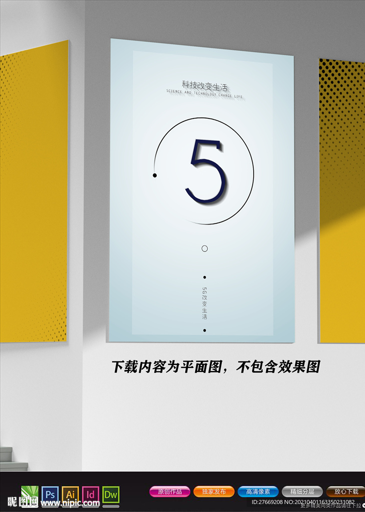 极简艺术海报 极简装修海报
