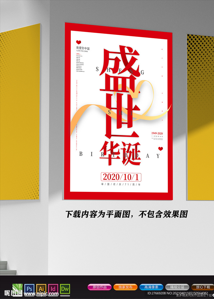 极简艺术海报