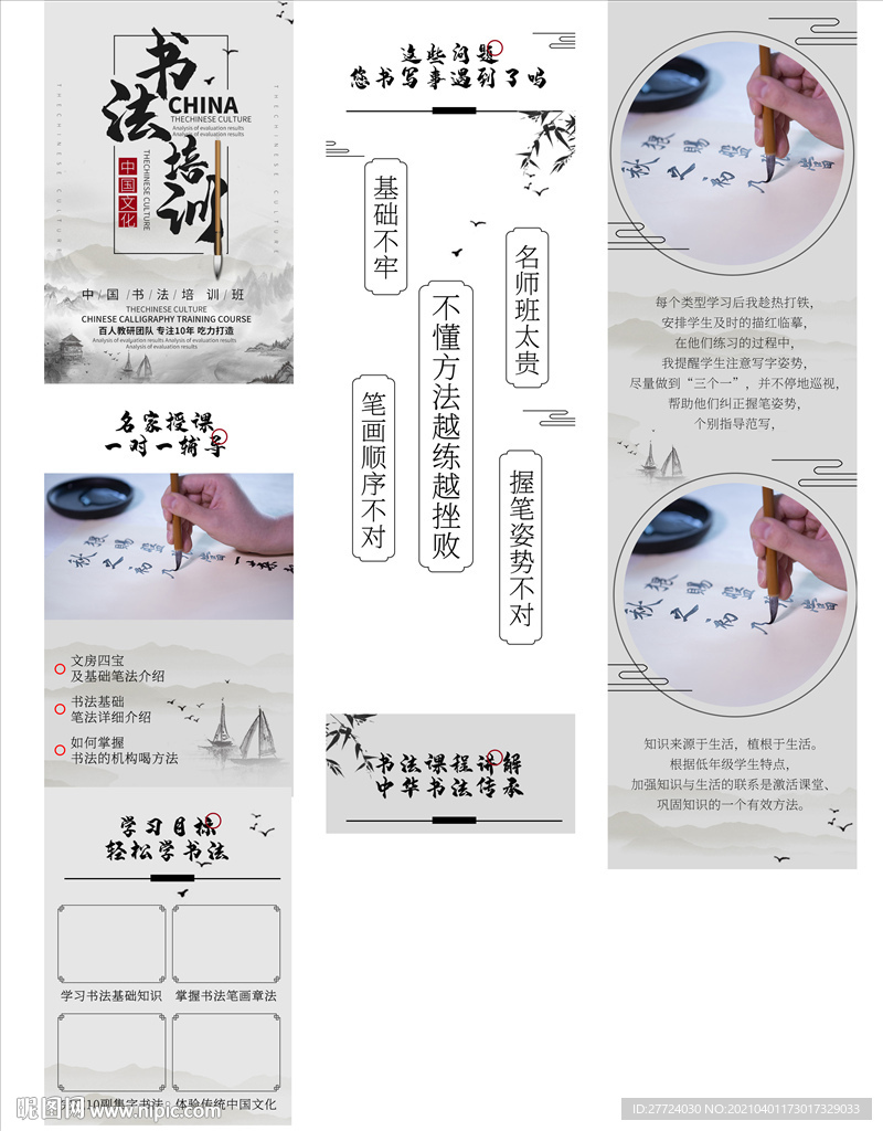 辅导班详情页