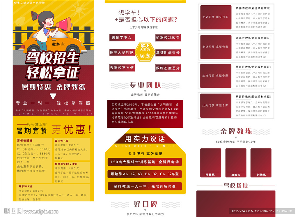 辅导班详情页
