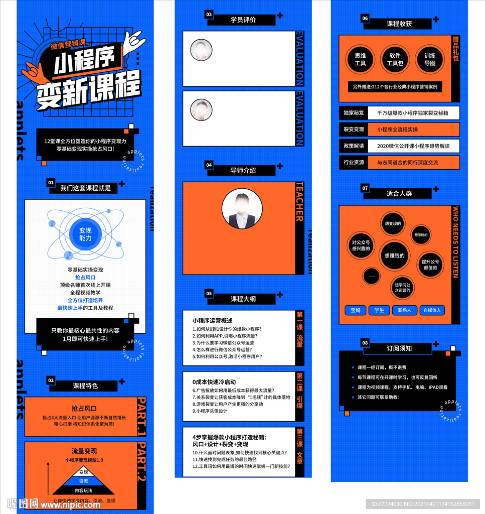 辅导班详情页