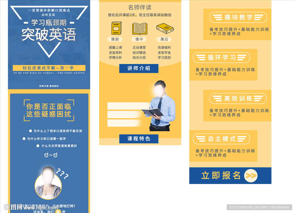 辅导班详情页