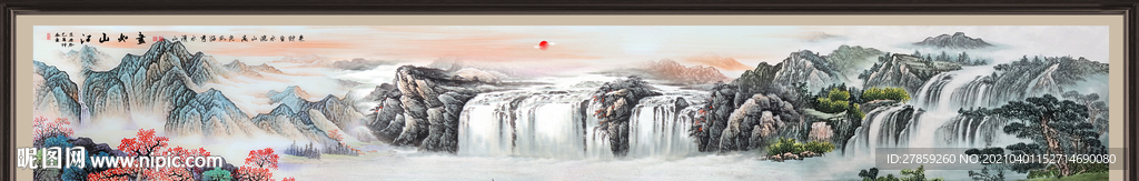山水画