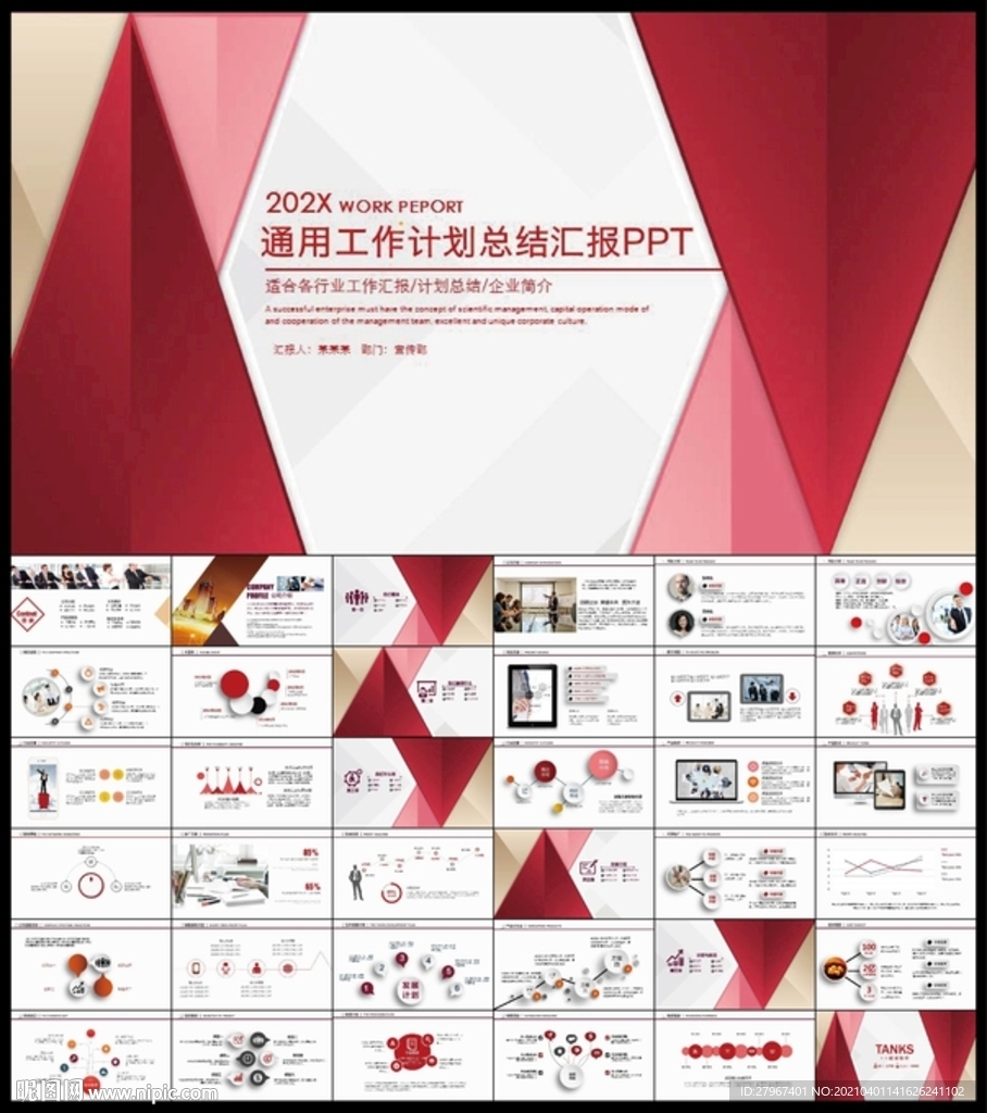 PPT模板