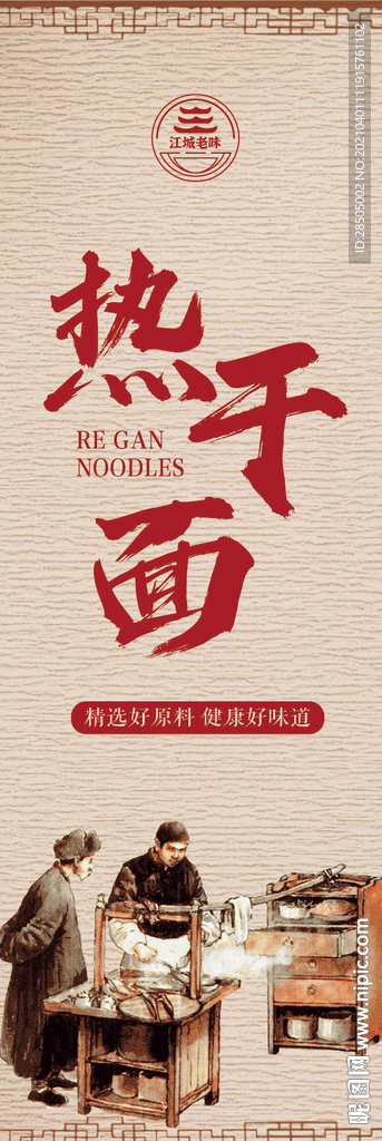 热干面包装袋设计