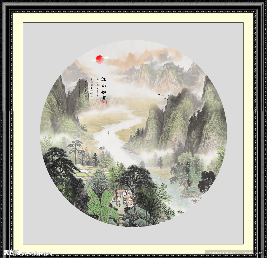 山水