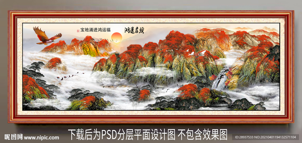 雄鹰水墨山水装饰画