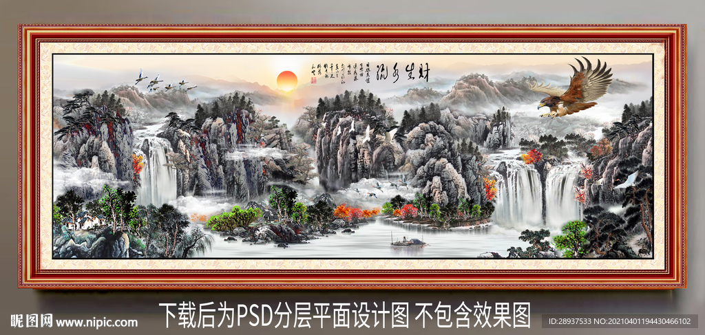 雄鹰山水装饰画