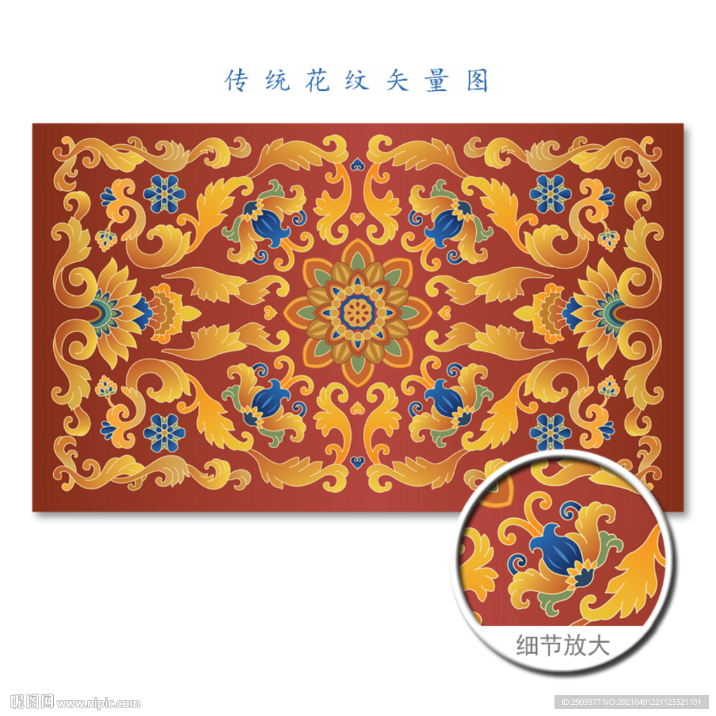 传统花纹矢量图