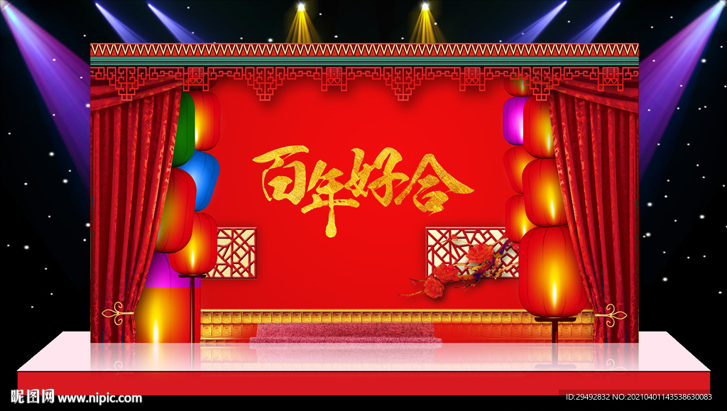 红色喜庆结婚