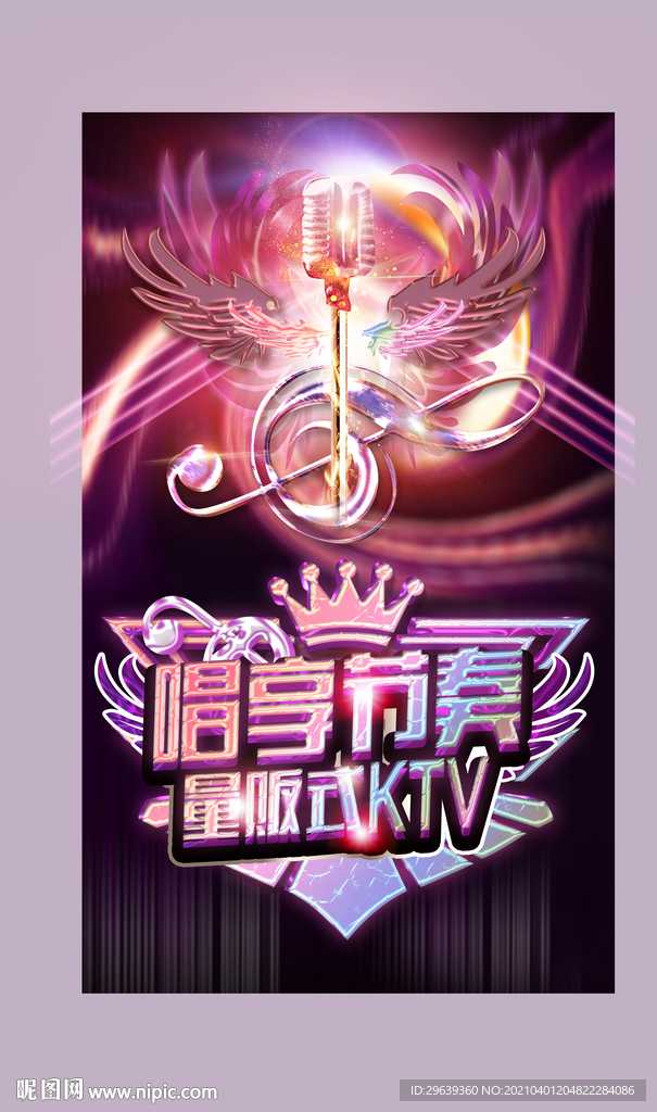 ktv海报