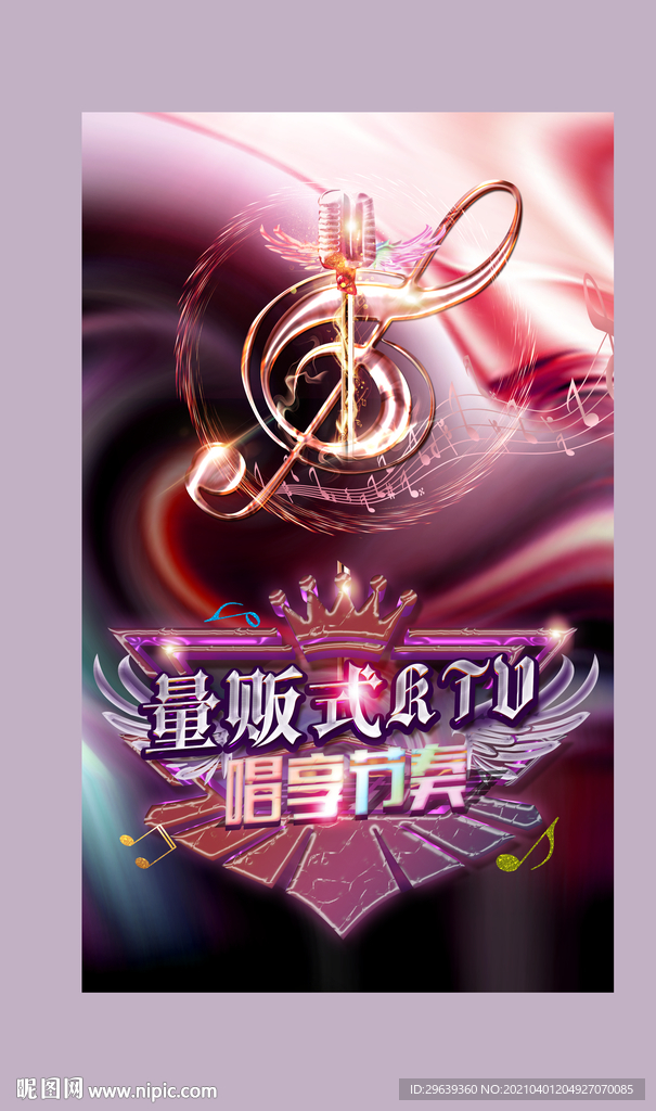 ktv海报