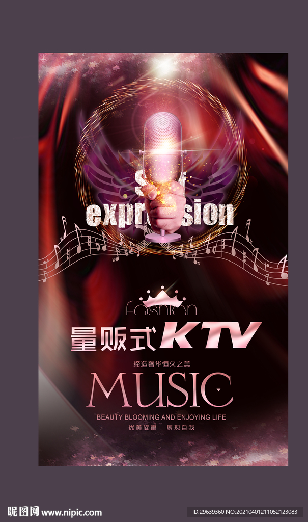 量贩式KTV