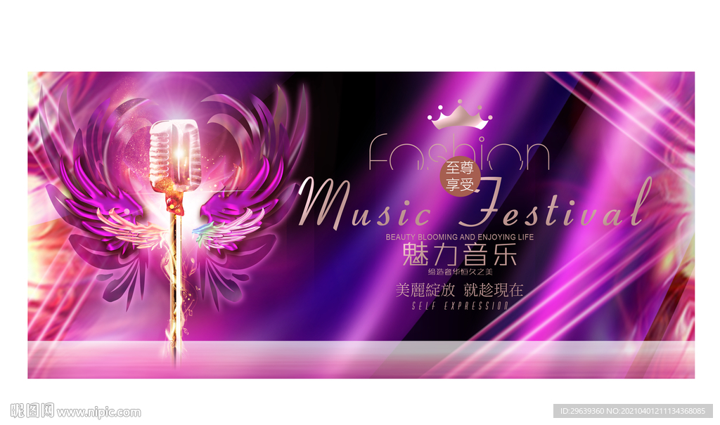 音乐海报