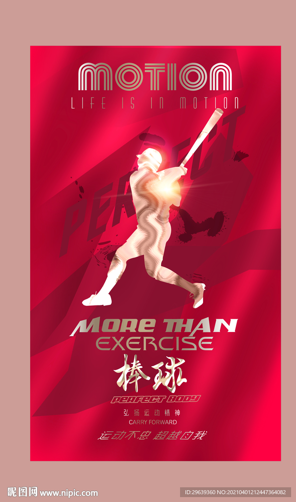 棒球