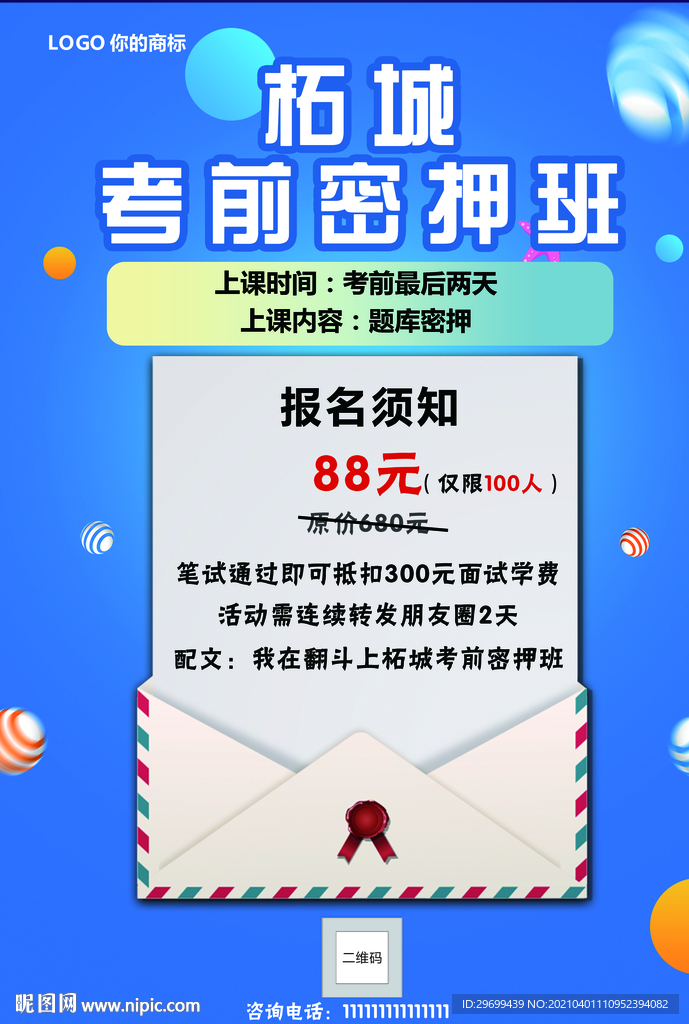 单页