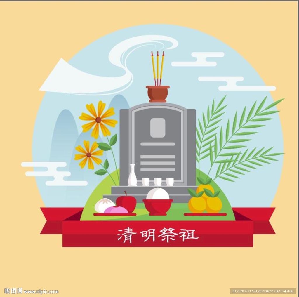 清明节插画