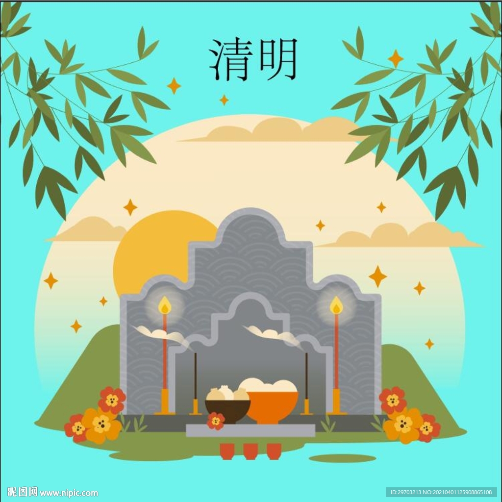 清明节插画