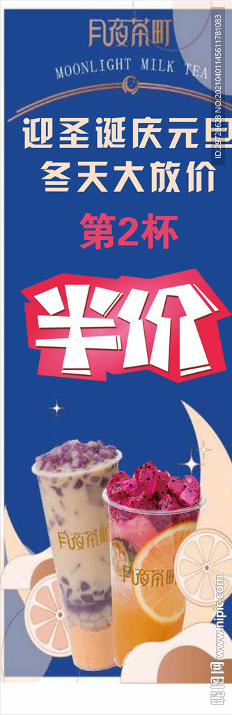 月夜茶町展架