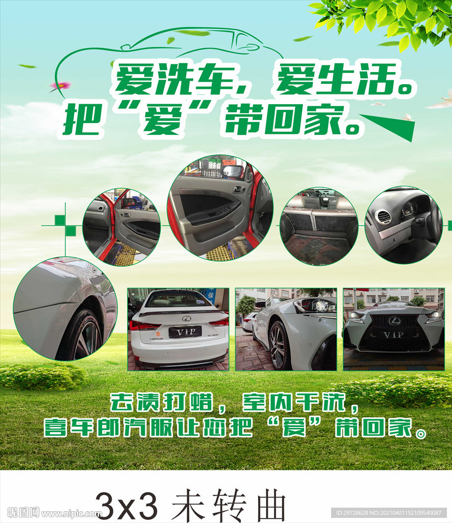 洗车前后对比