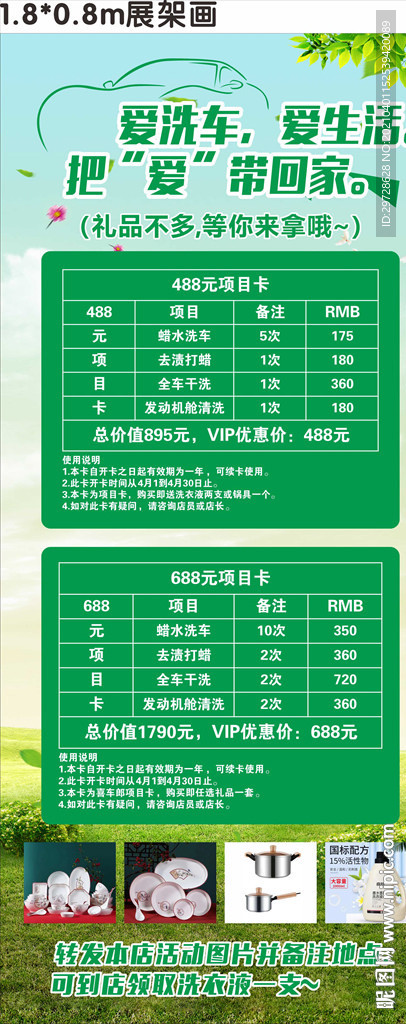 汽车活动