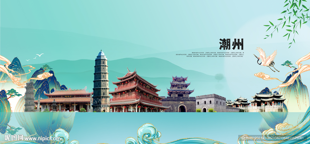 潮州