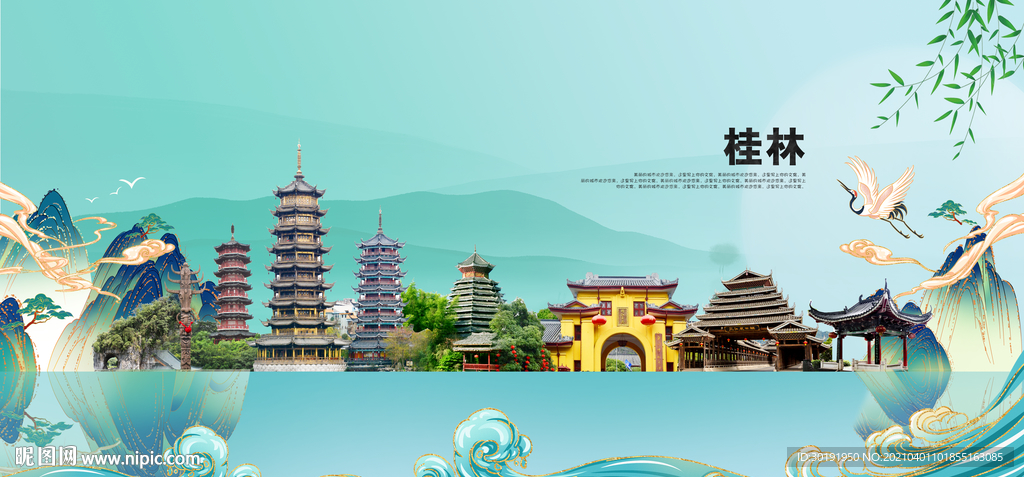 桂林