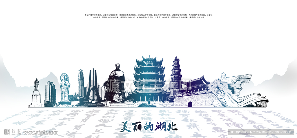 湖北