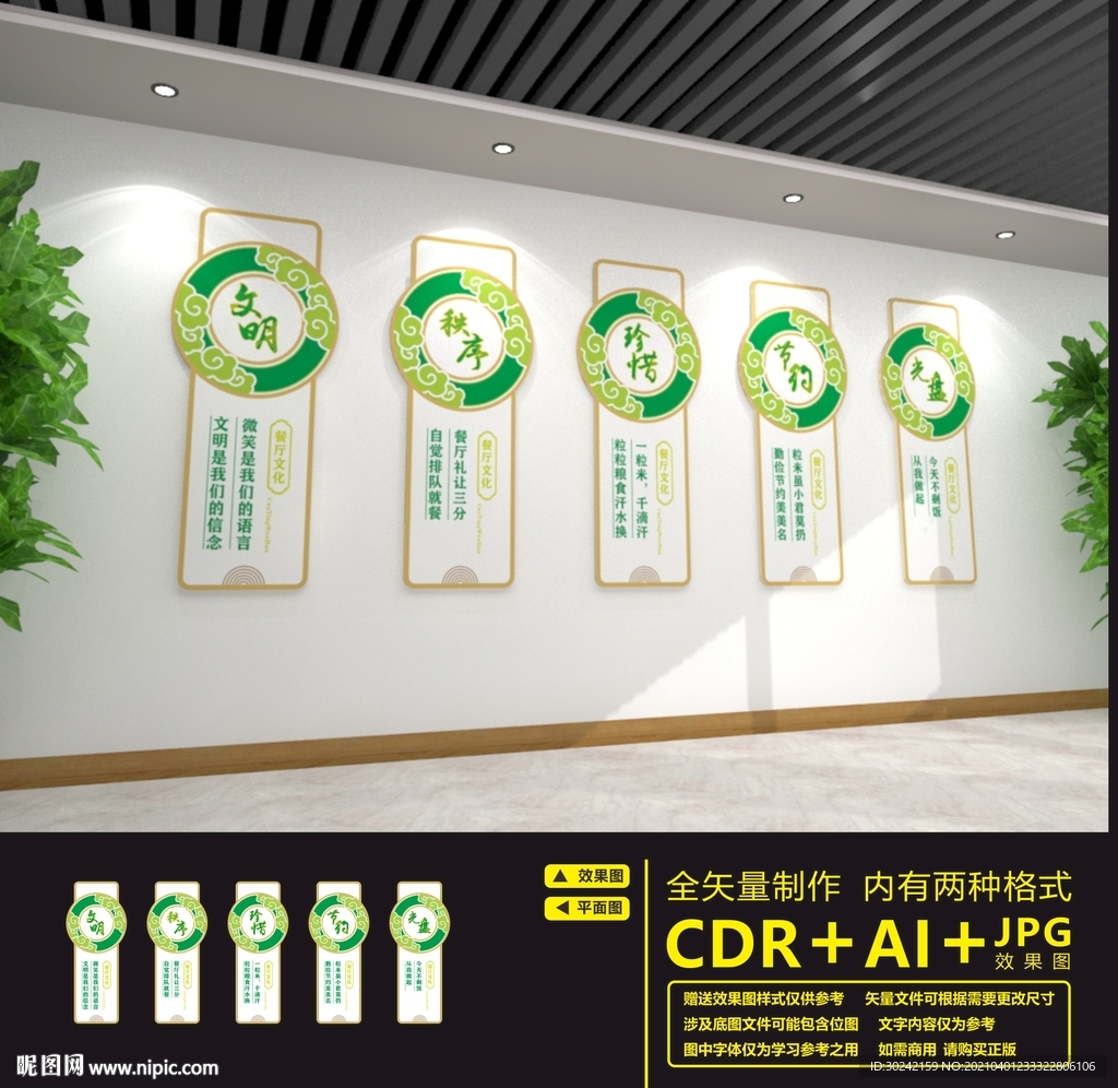 食堂文化
