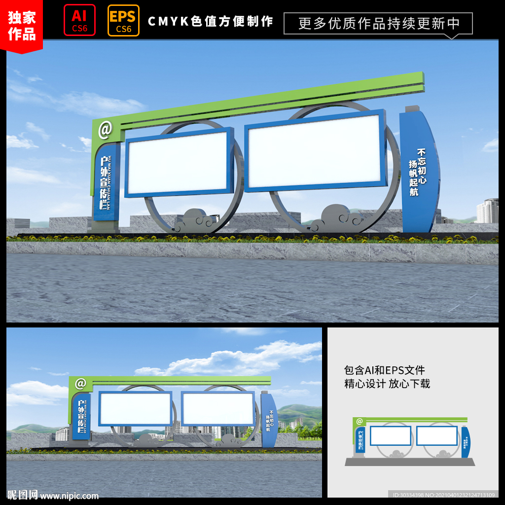 企业宣传栏