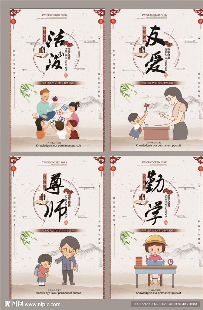 校园挂画 学校海报