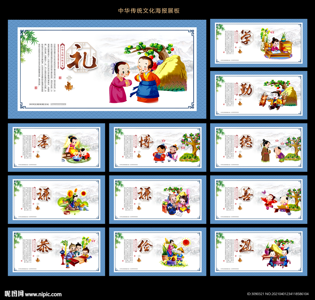 传统文化