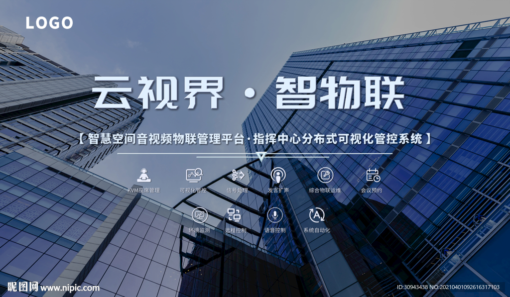 科技展板