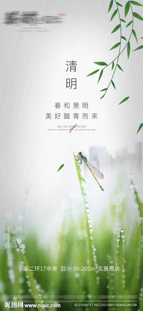 清明节
