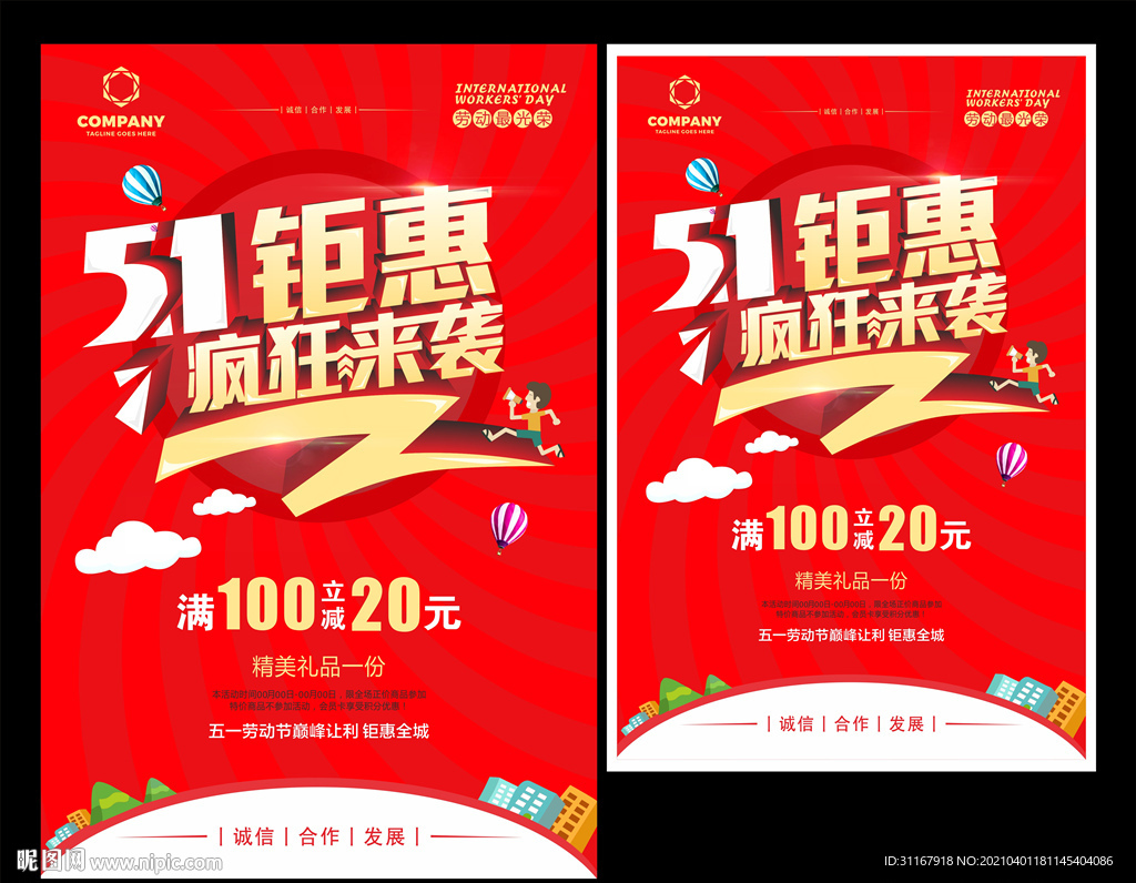51钜惠