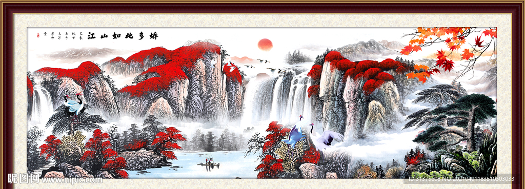 江山如画
