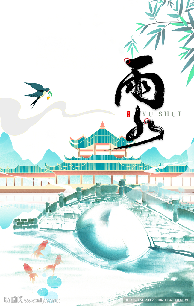 国潮风