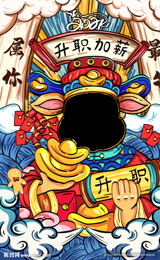 牛年拍照板