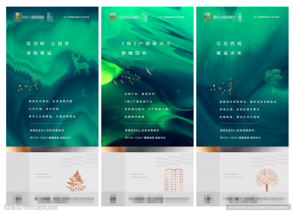 高层转发图