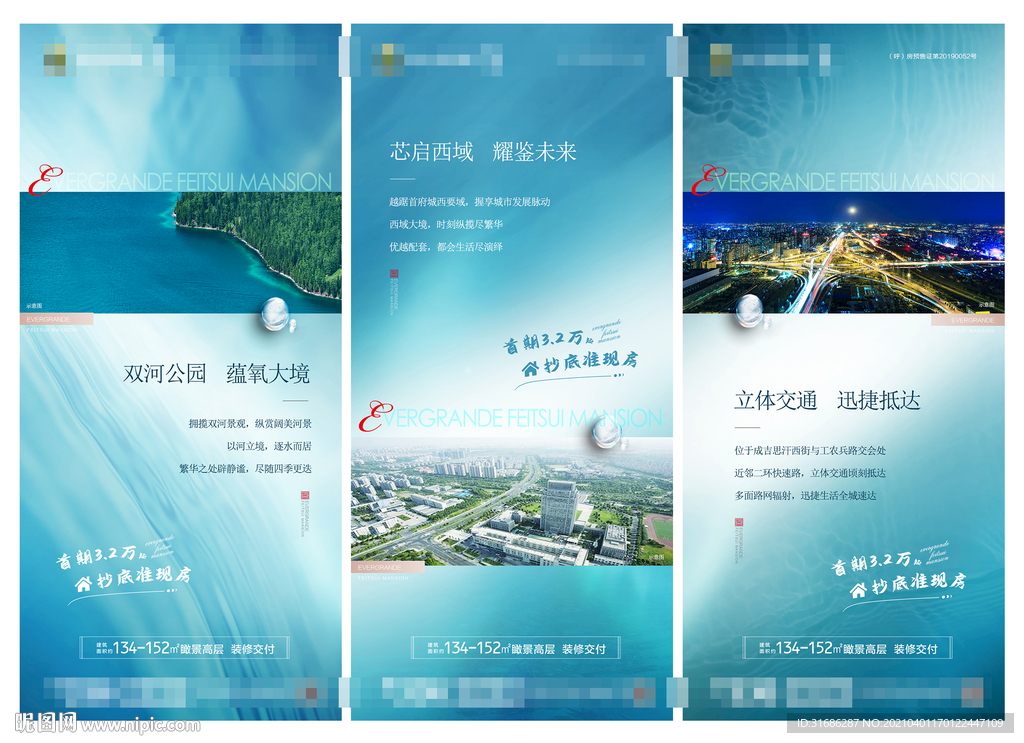 高层转发图