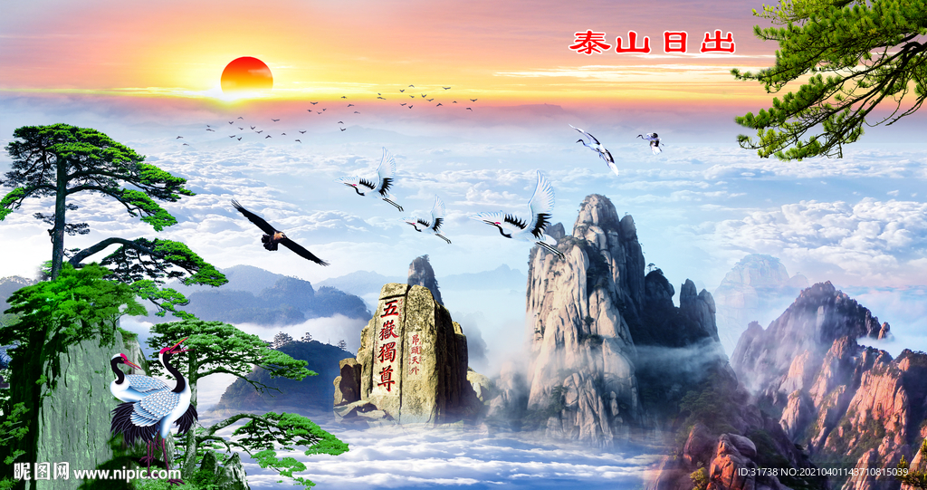 泰山日出