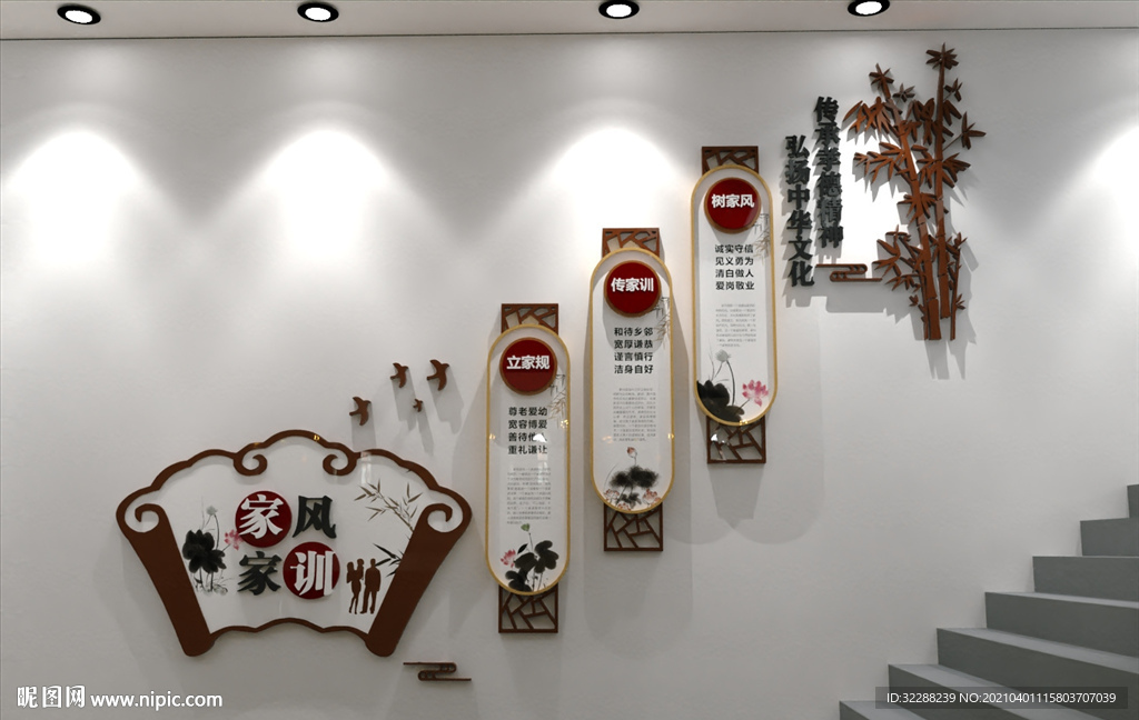 中式家风家训楼梯文化墙