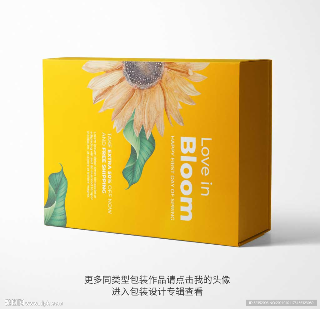 向日葵精品礼盒包装设计平面图