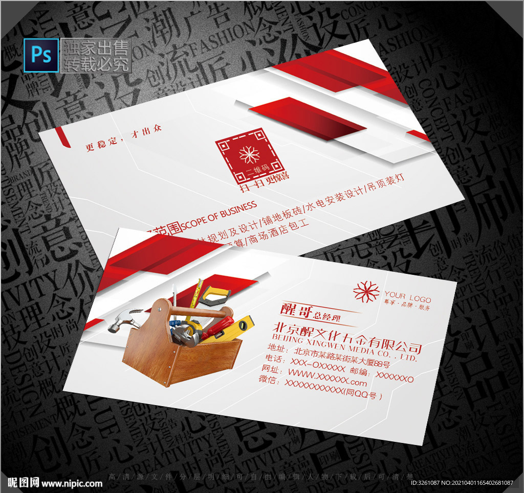 五金名片