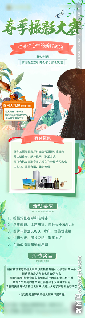 摄影大赛