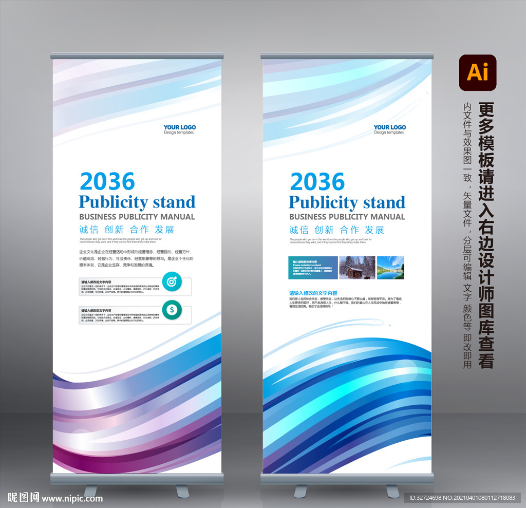 蓝色易拉宝 科技易拉宝