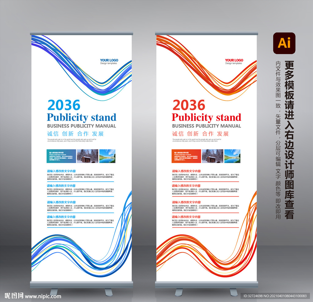 企业易拉宝 简约易拉宝