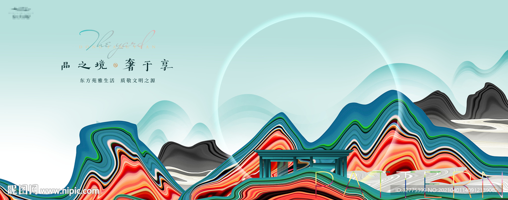 大气 中式 山水地产