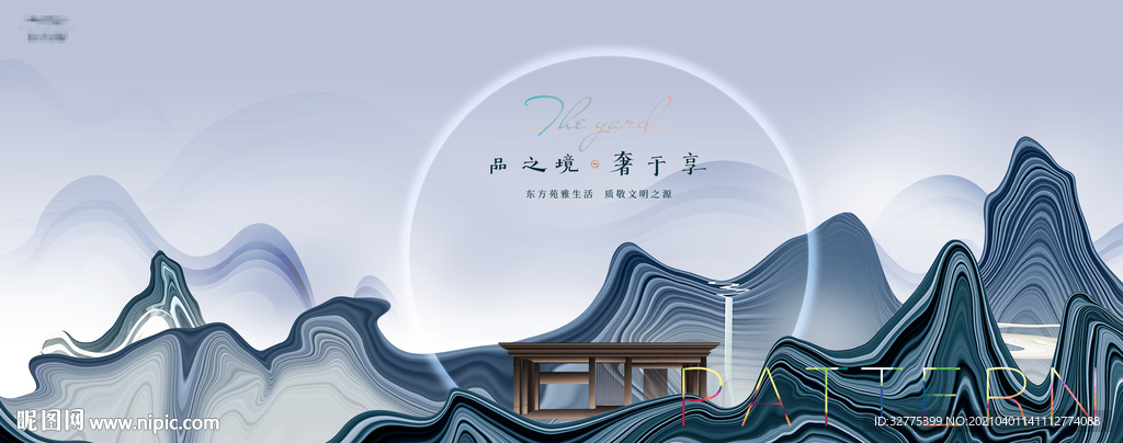 大气 中式 山水地产